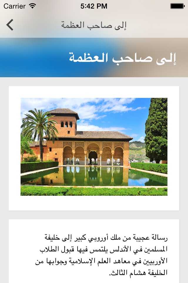 دليل المبتعث screenshot 2