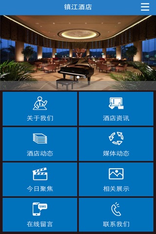 镇江酒店 screenshot 2
