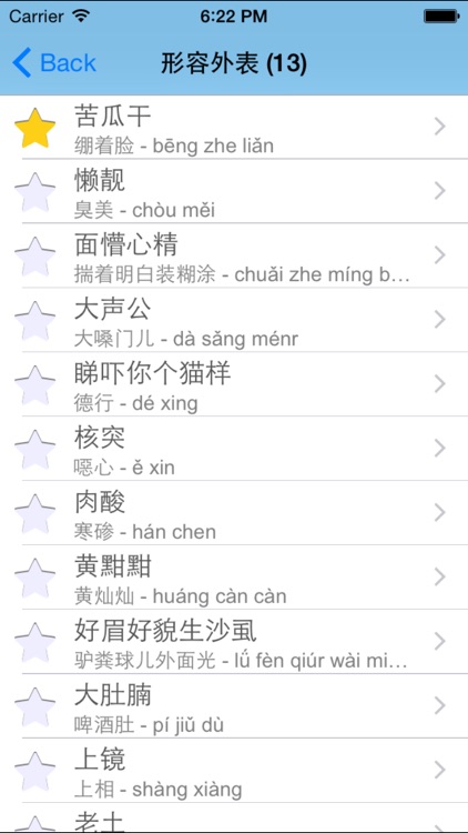Mandarin for Cantonese Speakers