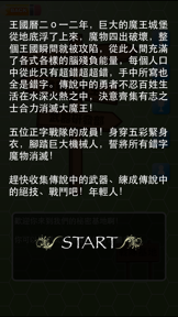 正字戰隊 screenshot