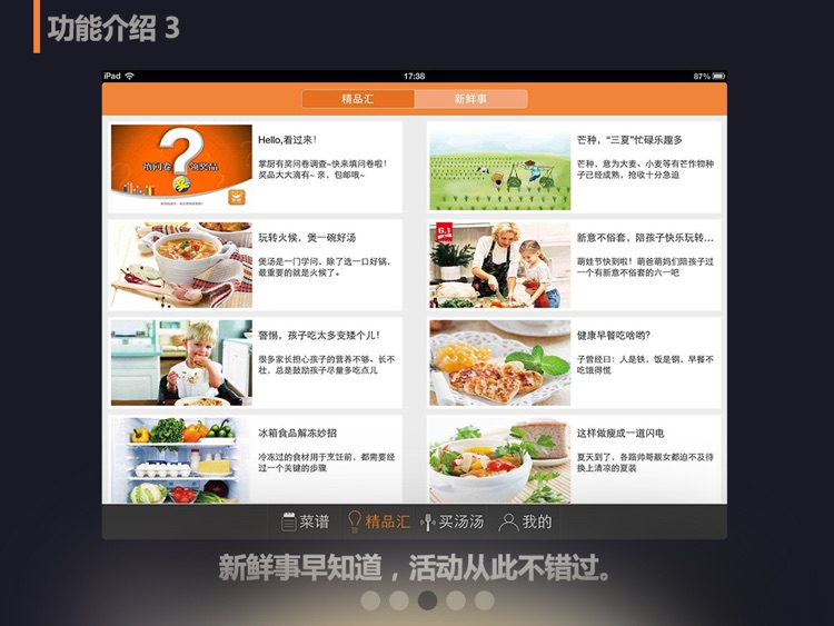 掌厨HD-美食菜谱视频厨房