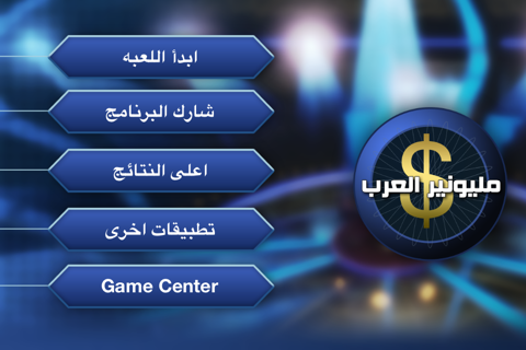 مليونير العرب - náhled