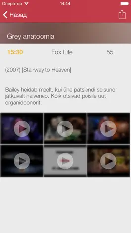 Game screenshot Eesti Tasuta TV hack