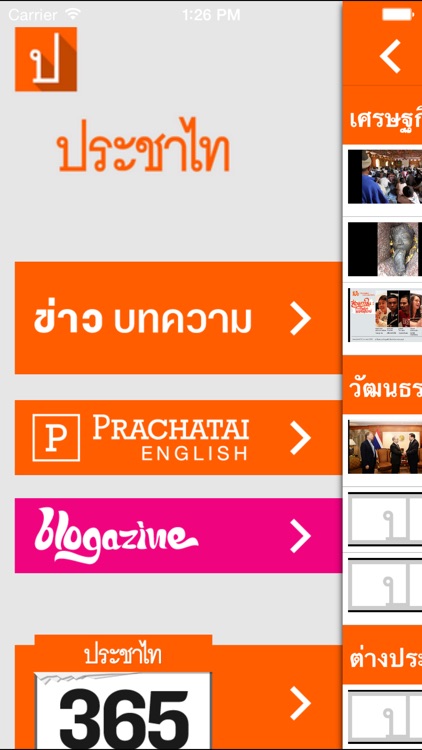 Prachatai