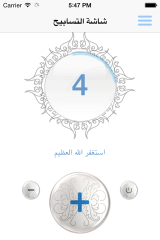 الدوسري - ياسر الدوسري القرآن الكريم screenshot 4