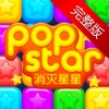 PopStar Crush - touch Star Mini Games