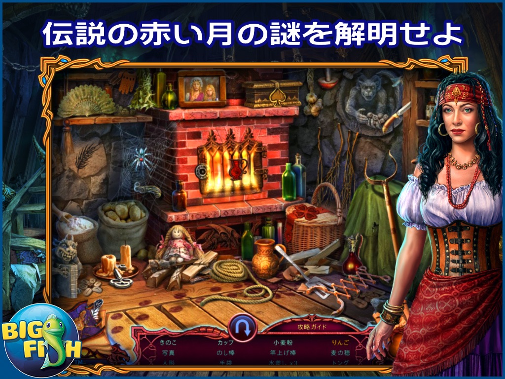 League of Light: Wicked Harvest HD - A Spooky Hidden Object Game (Full) screenshot 2