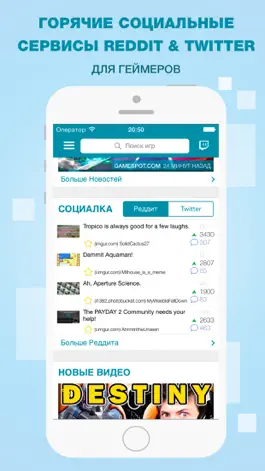 Game screenshot Игровой новостной портал для Геймеров apk