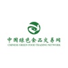 中国绿色食品交易网