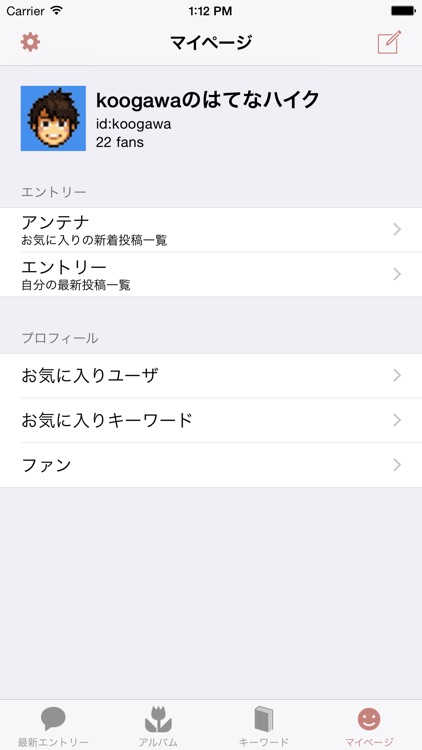 Haikie for はてなハイク screenshot-4