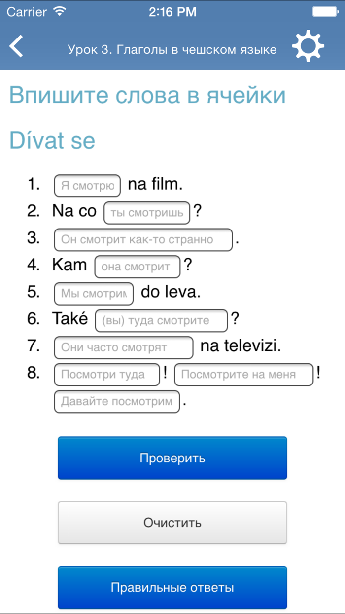 Чешский язык за 7 уроков