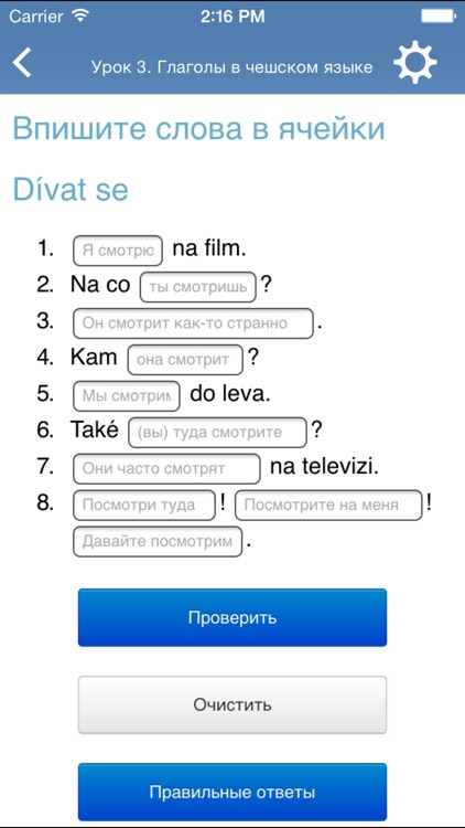 Чешский язык за 7 уроков