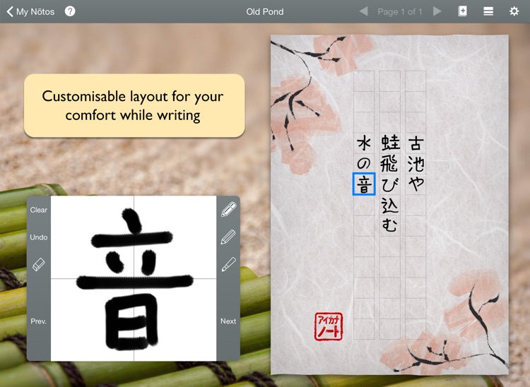 iKana Nōto - Practice writing Hiragana, Katakana and Kanji screenshot-3