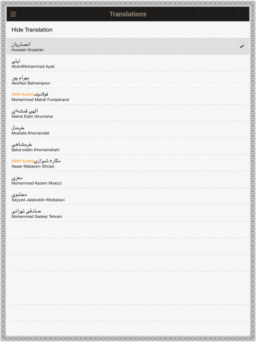 Quran Persian iPad screenshot 4 - Reference app