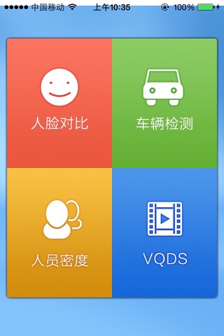 智能识别 screenshot 4