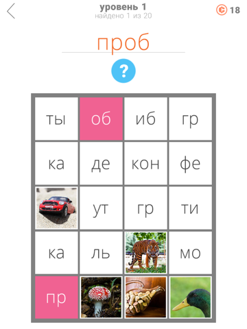 1 Фото 1 Ключ: игра в слова на iPad