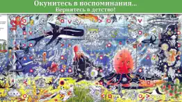 Путешествие. 5 лучших настольных игр о путешествиях эпохи СССР айфон картинки 3