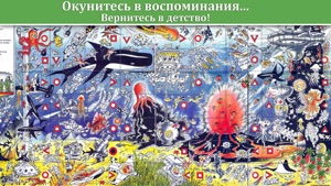 Путешествие. 5 лучших настольных игр о путешествиях эпохи СССР screenshot #3 for iPhone