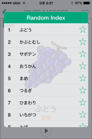 Wordpage Japanese 02 screenshot 4