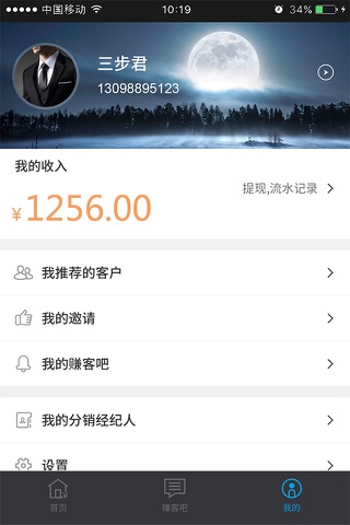 全民点金 screenshot 3