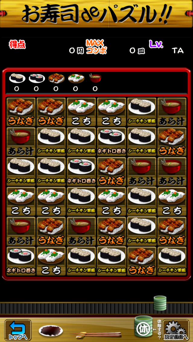 Sushi de Puzzle