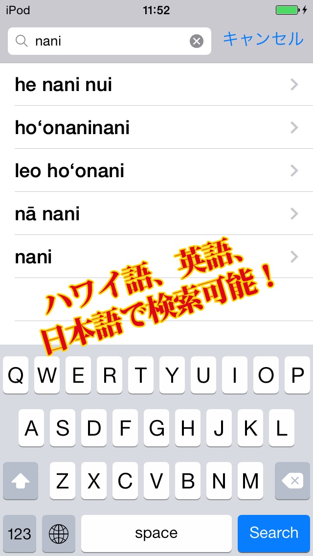 Olelo Hawai'i フラとハワイの... screenshot1