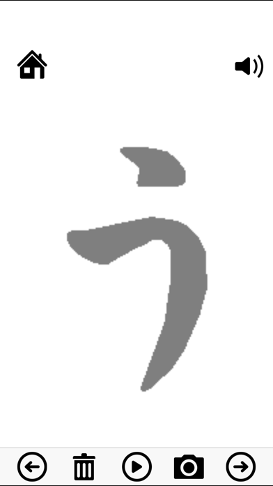 ひらがな練習 のスクリーンショット