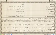 Quran Pak Urdu — قرآن پاک iPhone image 1