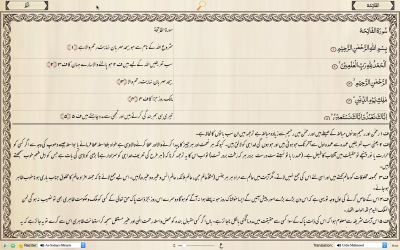 quran pak urdu — قرآن پاک problems & solutions and troubleshooting guide - 1