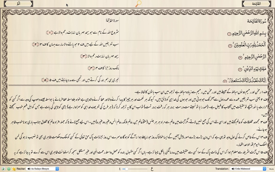 Quran Pak Urdu — قرآن پاک - 3.7 - (macOS)