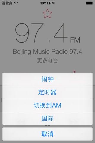 RadioApp Pro screenshot 2