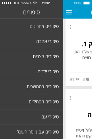 סיפורים - קוראים, כותבים סיפורים screenshot 4