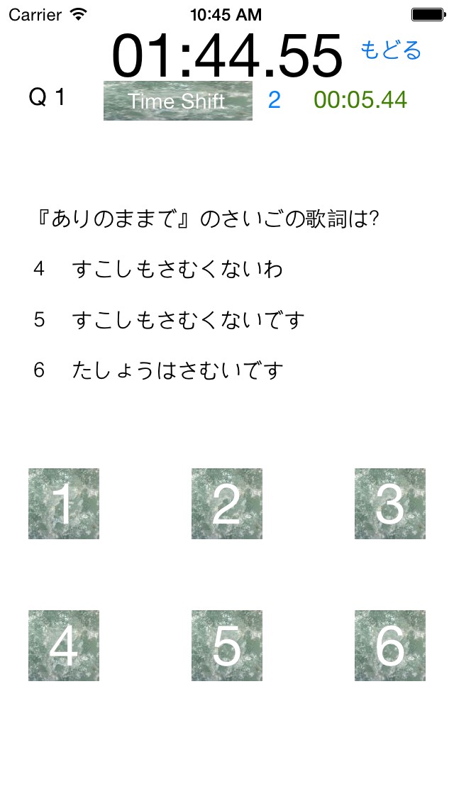 How to cancel & delete Quiz for Anayuki from iphone & ipad 3