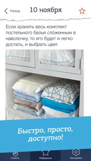 Полезные советы на все случаи жизни айфон картинки 3