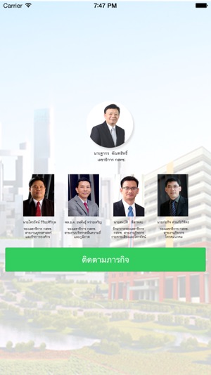 NBTC-Office2.0
