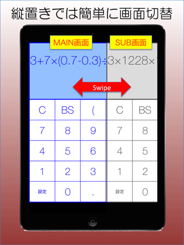Screenshot #5 pour ツイン計算機
