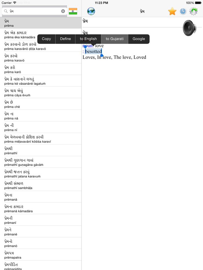 English Gujarati best dictionary Translator