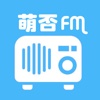 萌否FM Lite