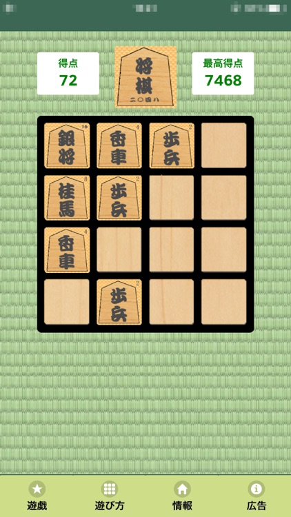 2048 Shogi
