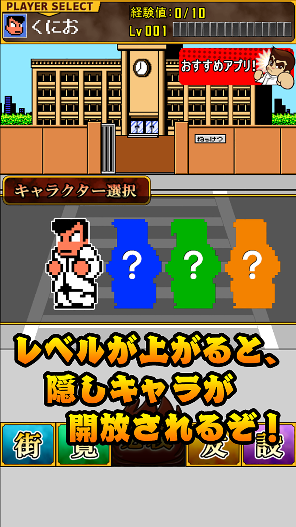 くにおくんの熱血ストリート screenshot 5