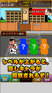 くにおくんの熱血ストリート screenshot 5