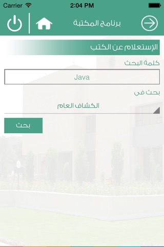 تطبيق المكتبة screenshot 4