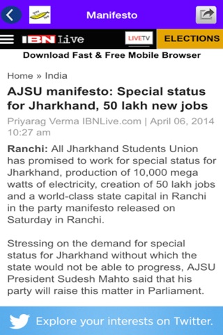 All Jharkhand Students Union screenshot 2