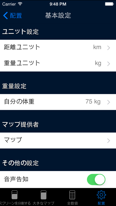 i.Run FREE - GPS Running Coach for Fitness and ...のおすすめ画像5