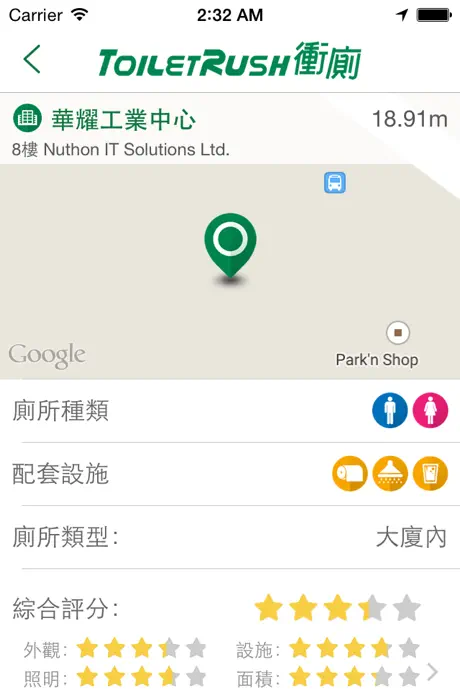 Toilet Rush 衝廁