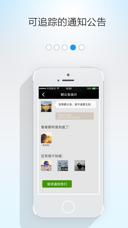 智慧中百 screenshot-3