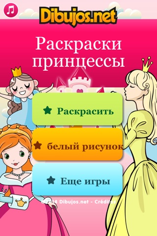 Princess Coloring Pages screenshot 3