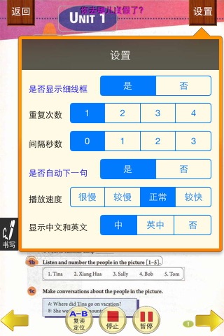 小虫子(人教初中英语八年级上册) screenshot 3