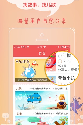 贝课·喵喵熊 screenshot 2