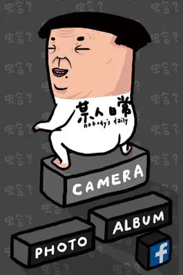 Game screenshot 某人日常照相機 mod apk
